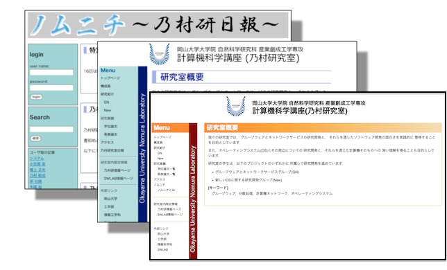 ノムニチの変遷